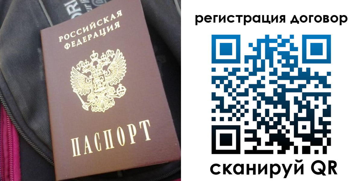 временная регистрация поиск в Тимашёвске