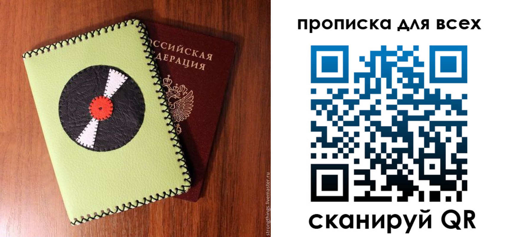 регистрация в Тимашёвске